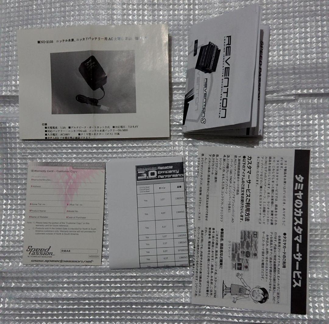 TAMIYA AERO AVANTE 電動ラジコンカー