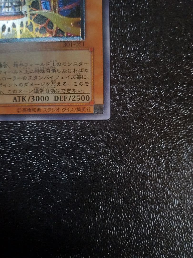 溶岩魔神ラヴァ・ゴーレム アルティメットレア レリーフ