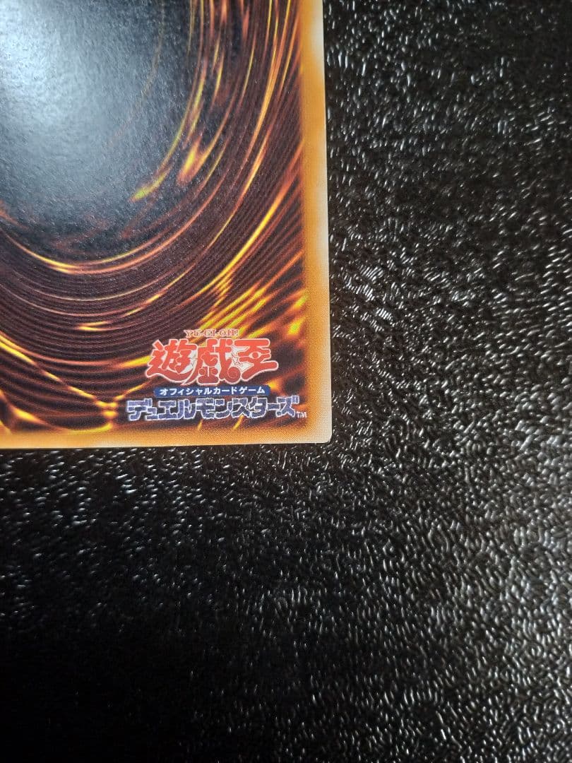 溶岩魔神ラヴァ・ゴーレム アルティメットレア レリーフ