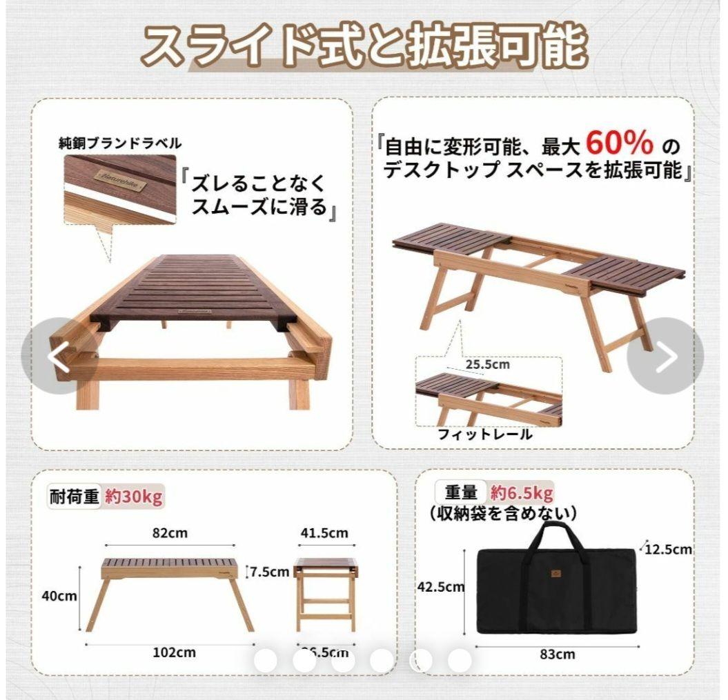 Naturehike IGT 対応テーブル