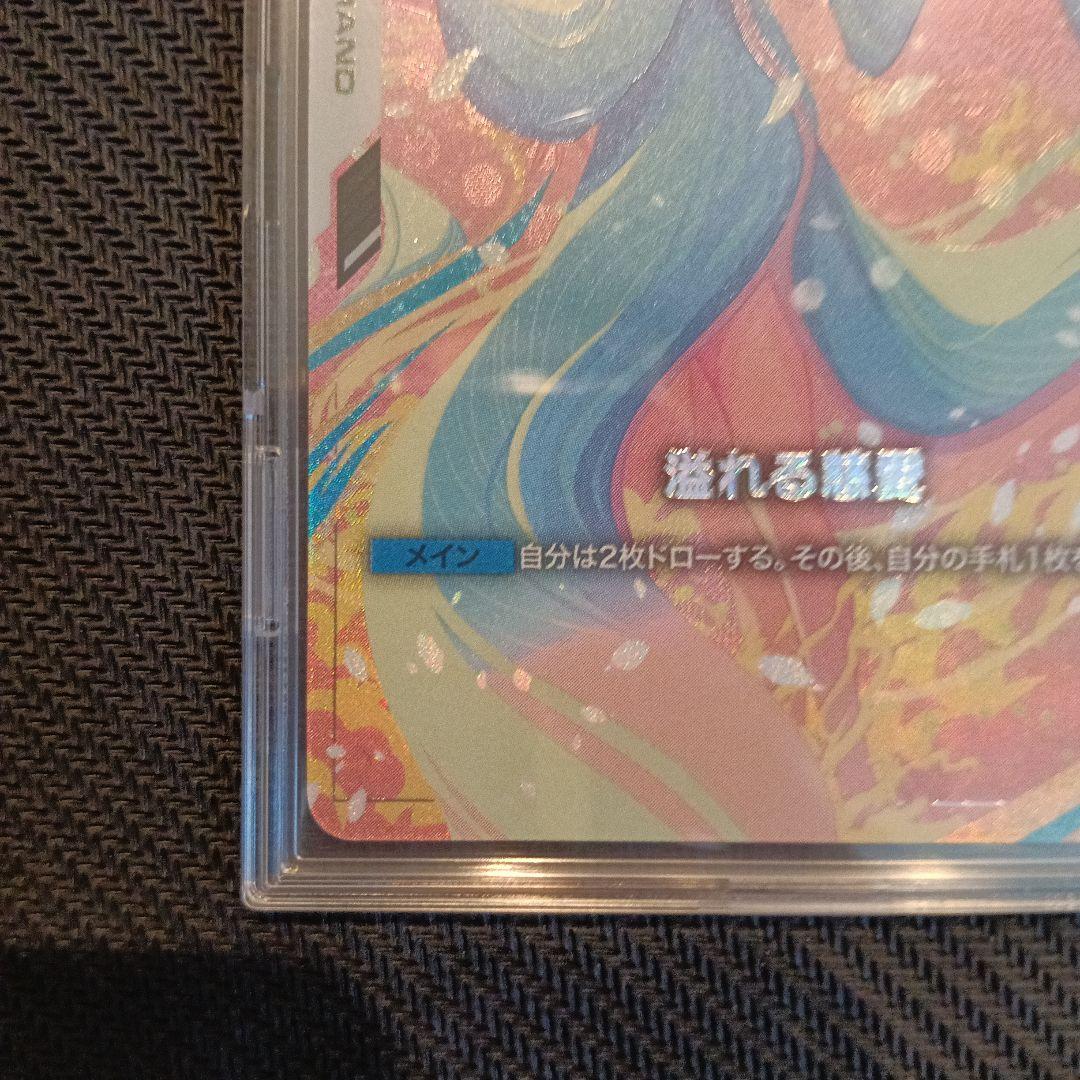 溢れる慈愛(GD01-118) U+ 1枚　パラレル