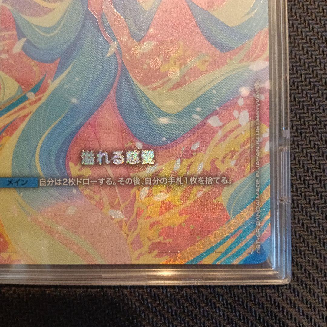 溢れる慈愛(GD01-118) U+ 1枚　パラレル