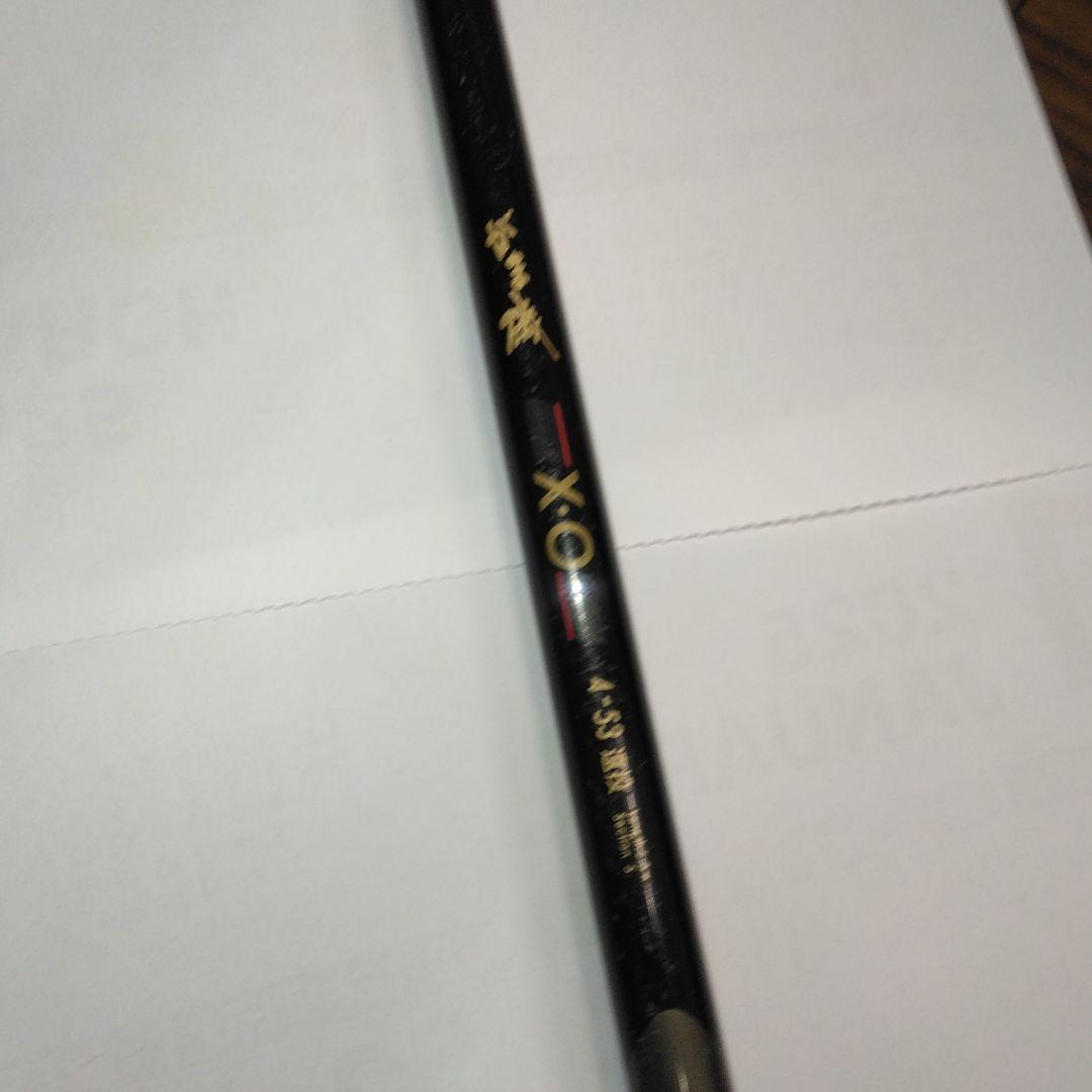 あ*8様 がまかつ がま磯　X,O 遠投　4－53