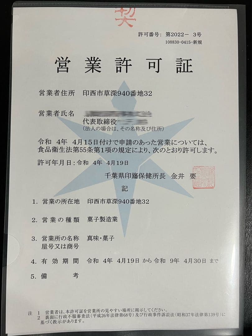專用【ヒット商品】广式月餅セット 焼き菓子 (6個入り)