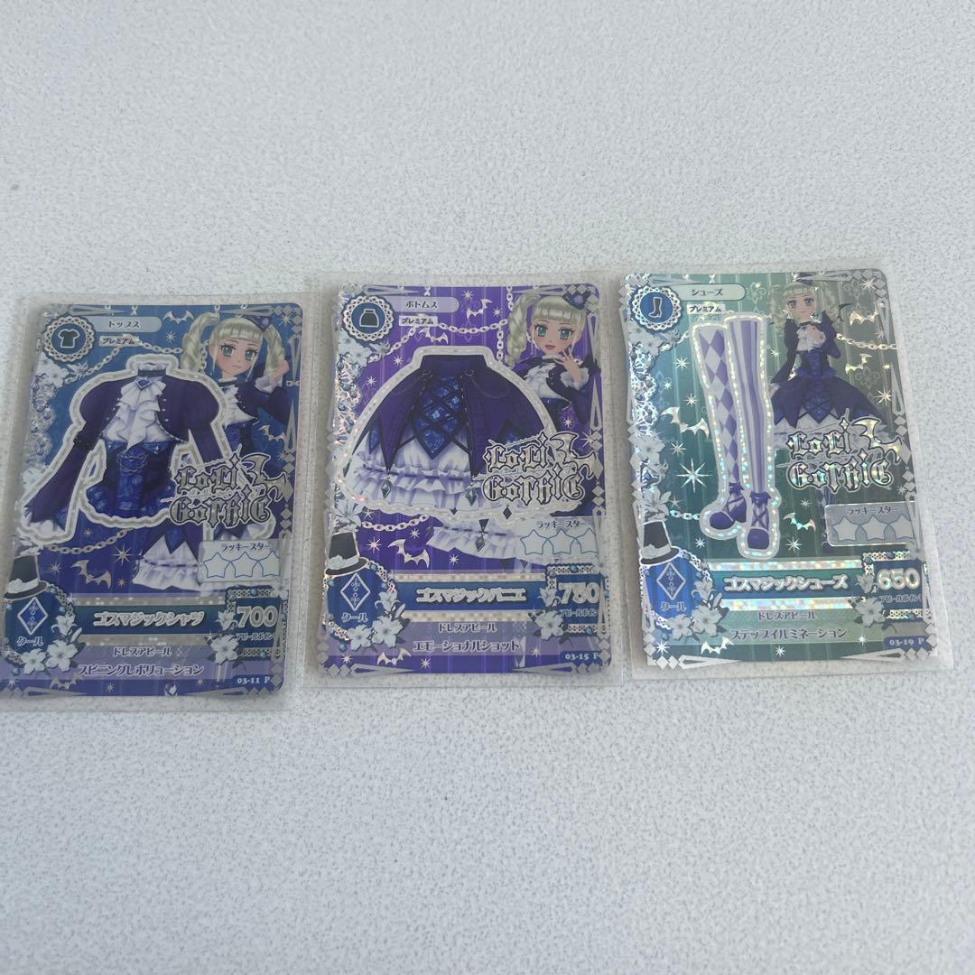 アイカツカード　ユリカ　ゴスマジックコーデ3種