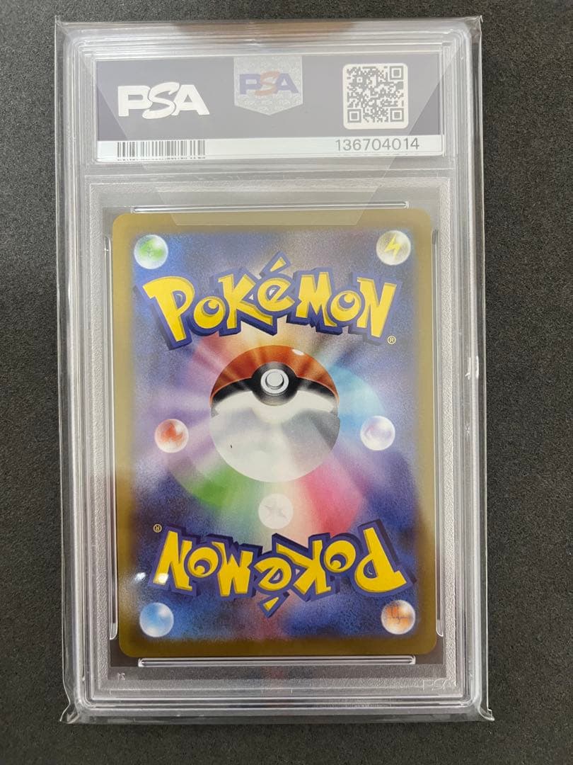 【PSA10】Nのゾロア ポケモンカード AR