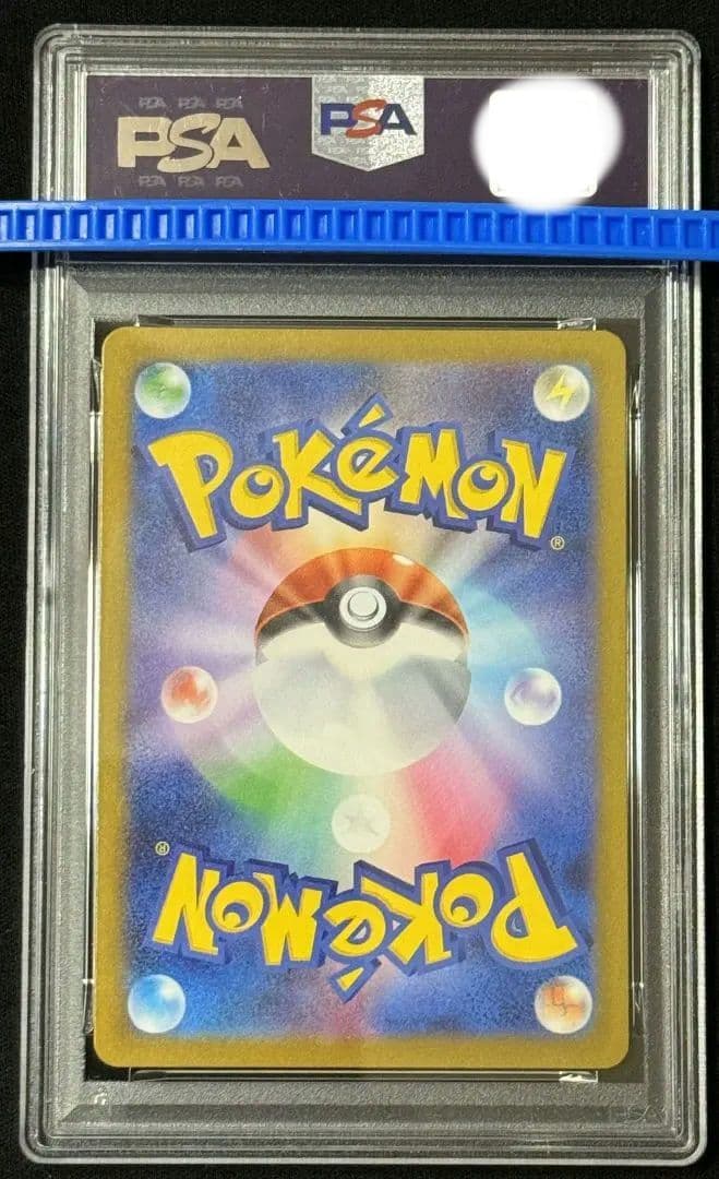 【PSA10】メガカイリューex SAR M2a 246/193メガドリームex