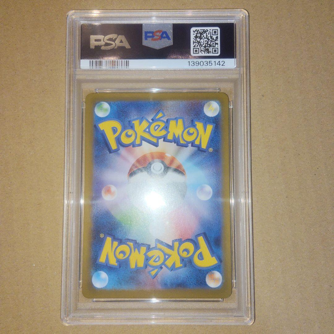 ポケモンカード リーリエの決心 SAR PSA10 GEM-MINT