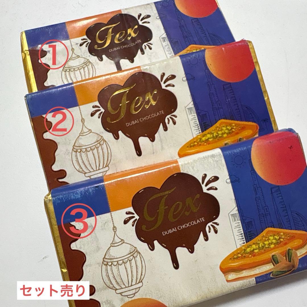 ※値下げ【ドバイ限定】ドバイチョコFex DUBAI chocolate