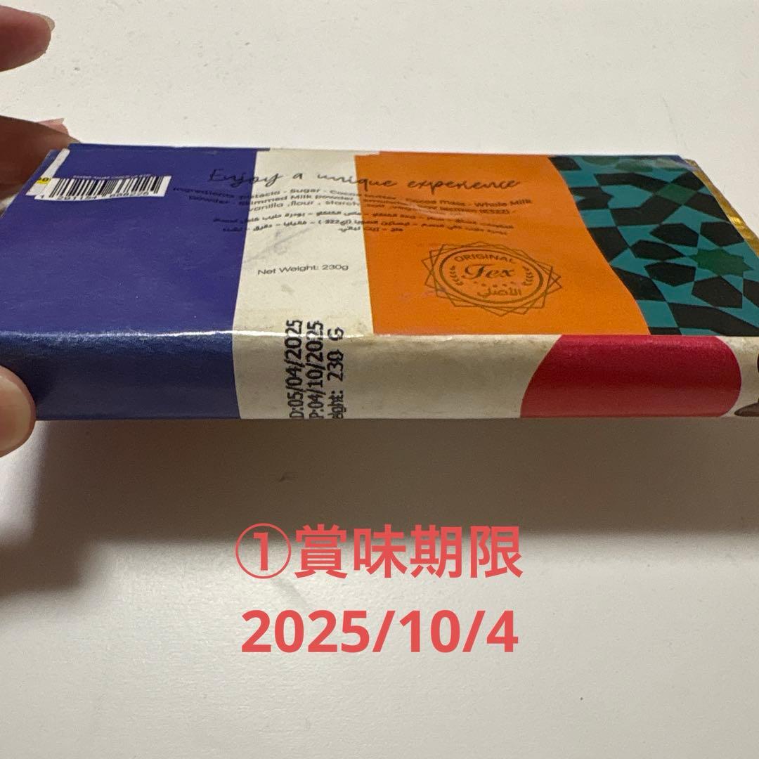 ※値下げ【ドバイ限定】ドバイチョコFex DUBAI chocolate