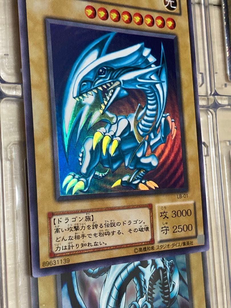 N*c様 【美品】青眼の白龍 2期　LB-01 ブルーアイズホワイトドラゴン
