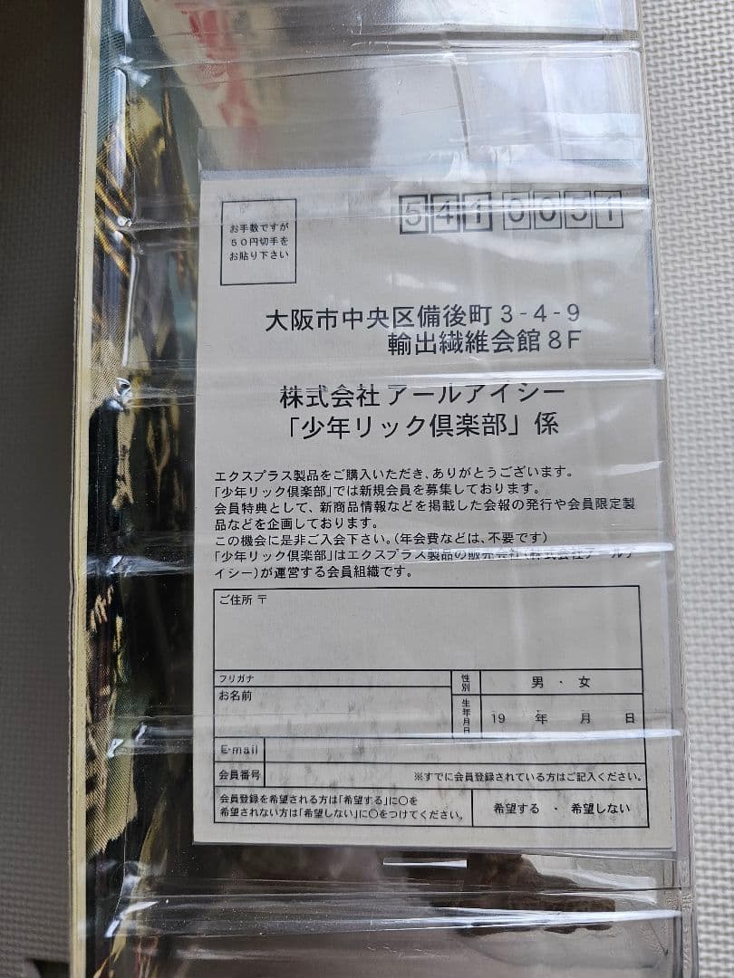 新品未開封 レッドキング２代目 エクスプラス 大怪獣シリーズ X-PLUS