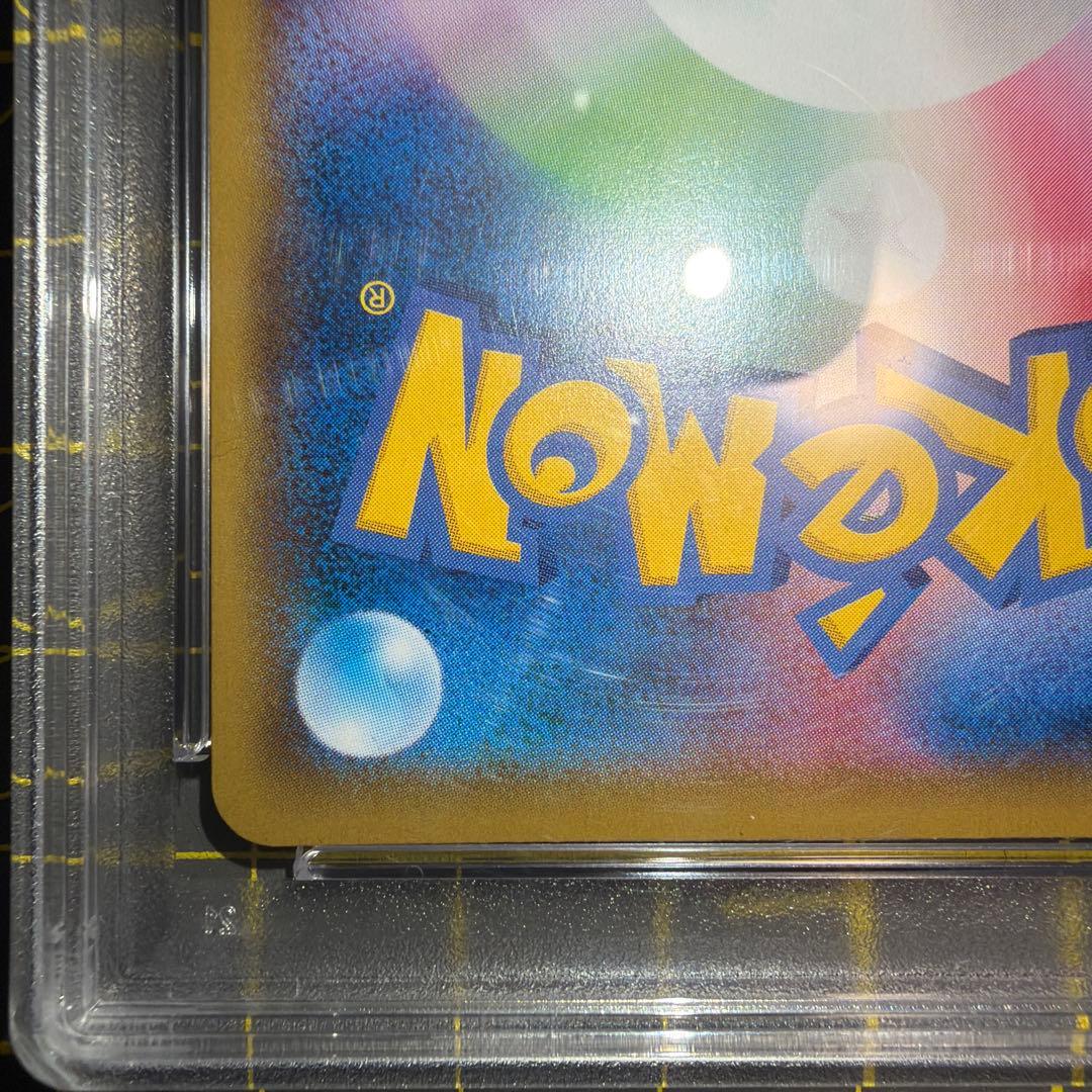 ピカチュウ CHR[sm11b 054/049]【PSA10】