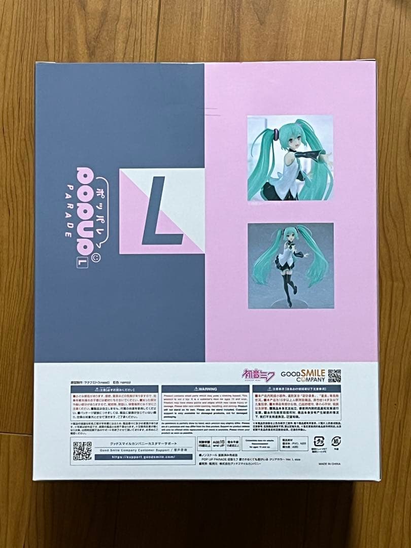 ポッパレ 初音ミク 愛されなくても君がいる クリアカラー Ver. L size