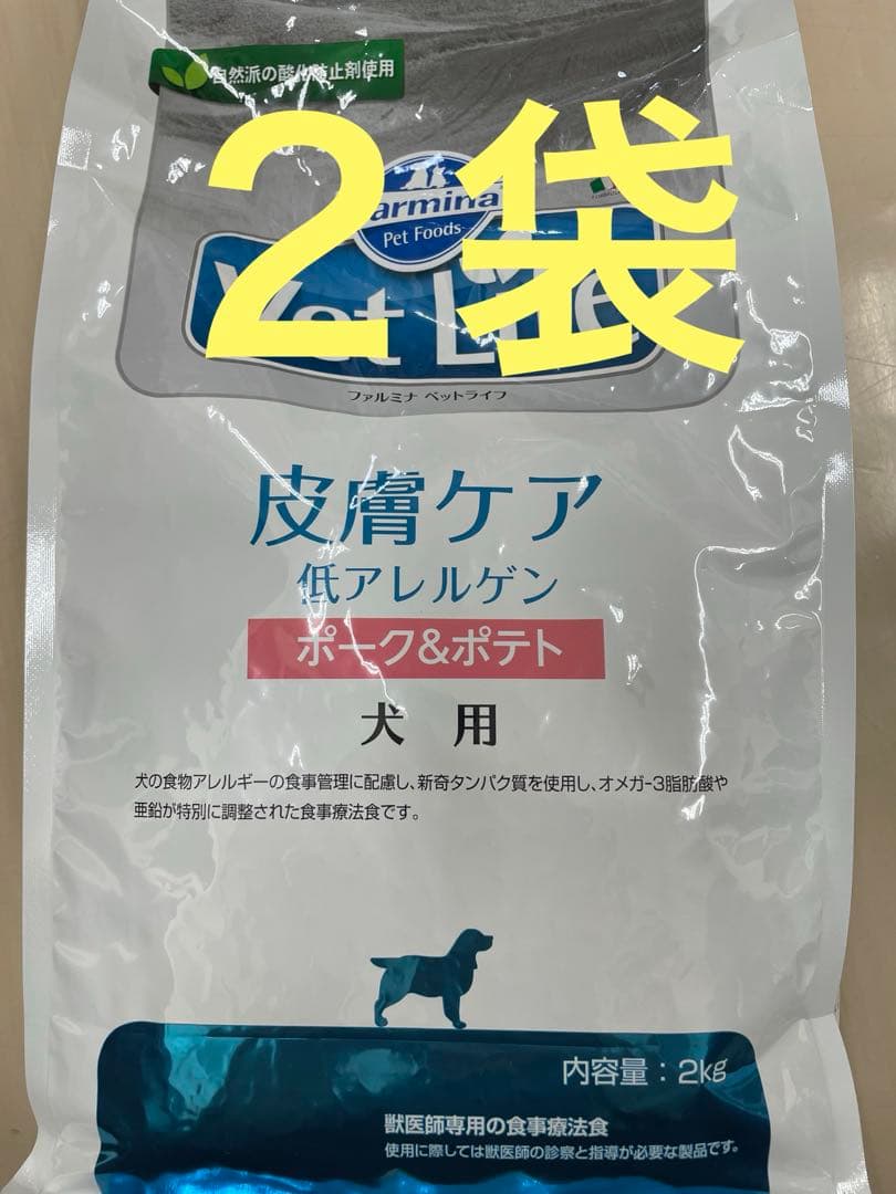 Farmina Vet Life 皮膚ケア 2kg 犬用