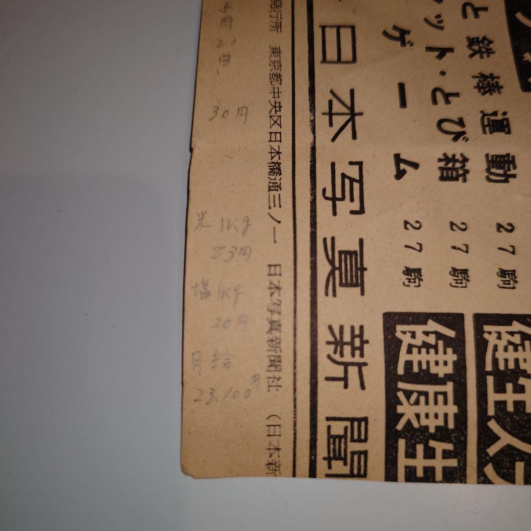 1958年 日本 10円 使用済切手 シート