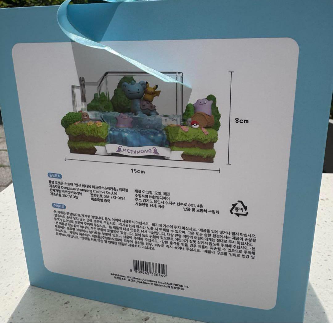【希少】韓国　ポケモンタウン　メタモン　ウォーターボールジオラマ　pokemon