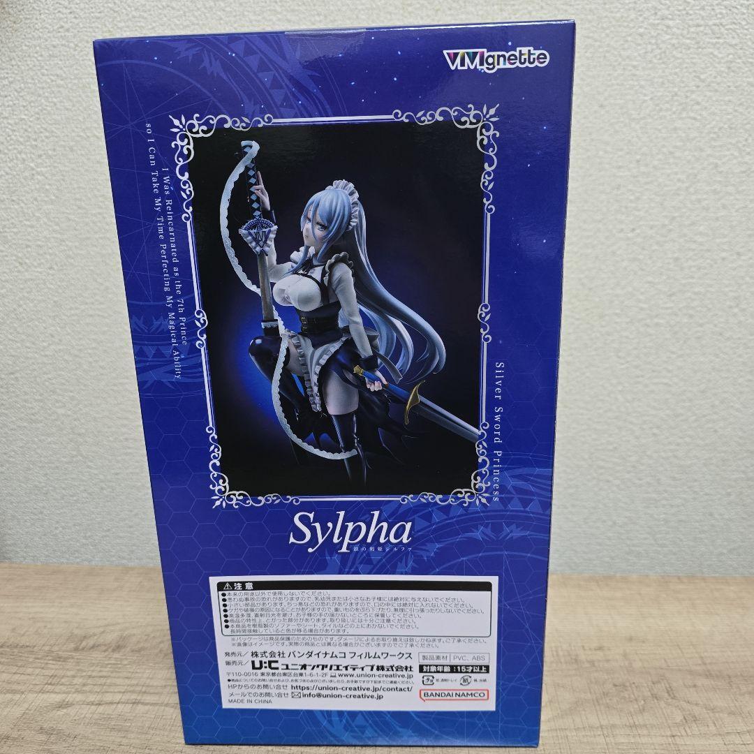 転生したら第七王子だったので、気ままに魔術を極めます シルファ フィギュア