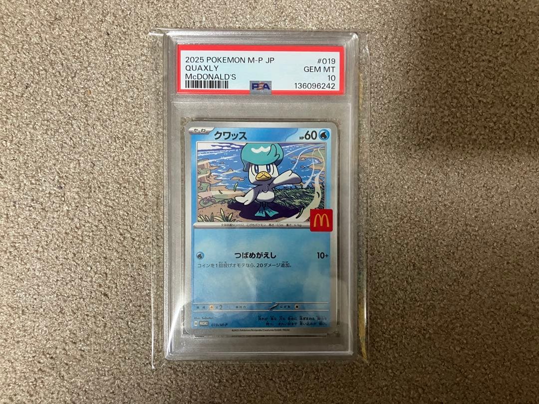 【PSA10】ピカチュウ　マクドナルドプロモ ポケモンカード 6連番