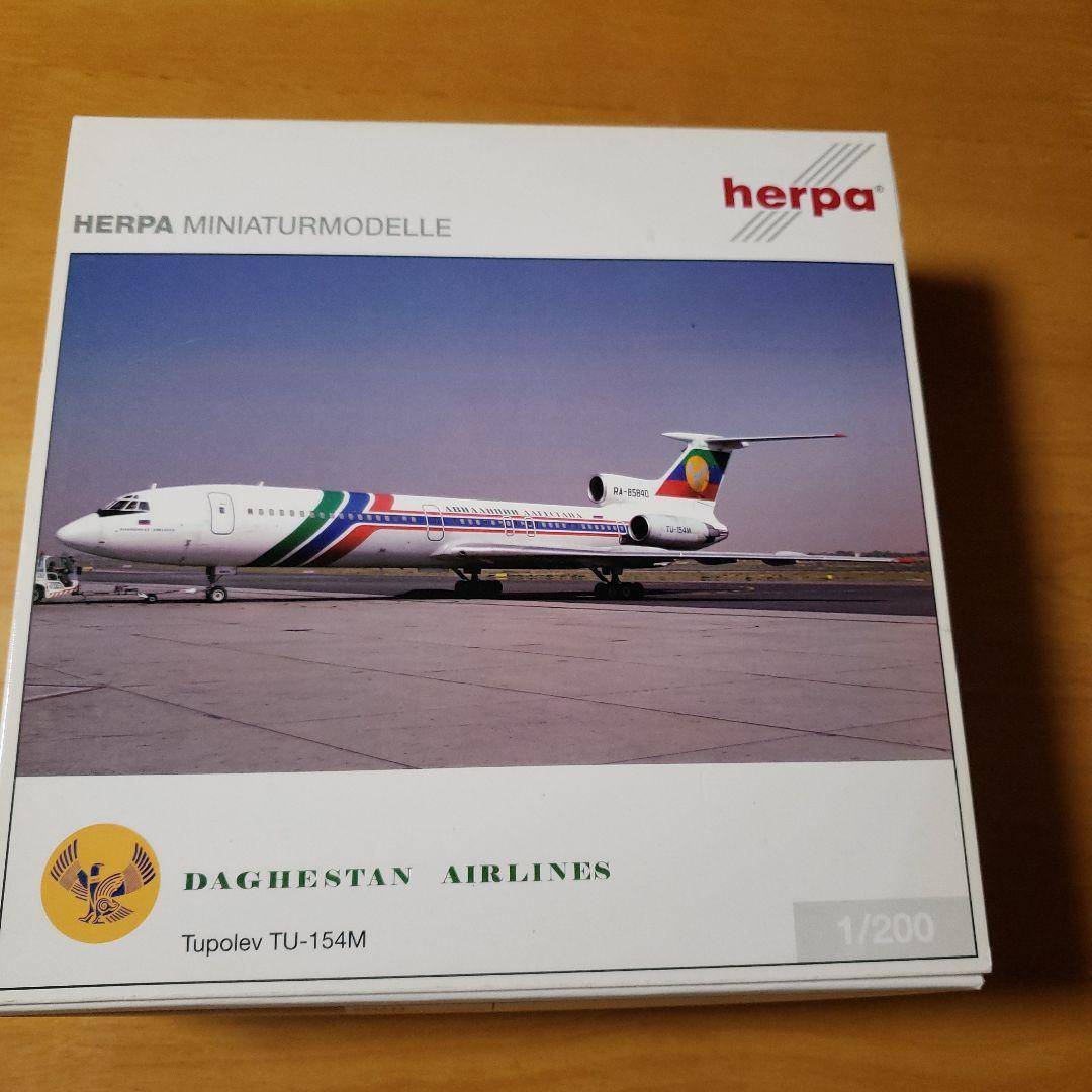 ヘルパー1/200 Tupolev TU154M　ダイカスト製品