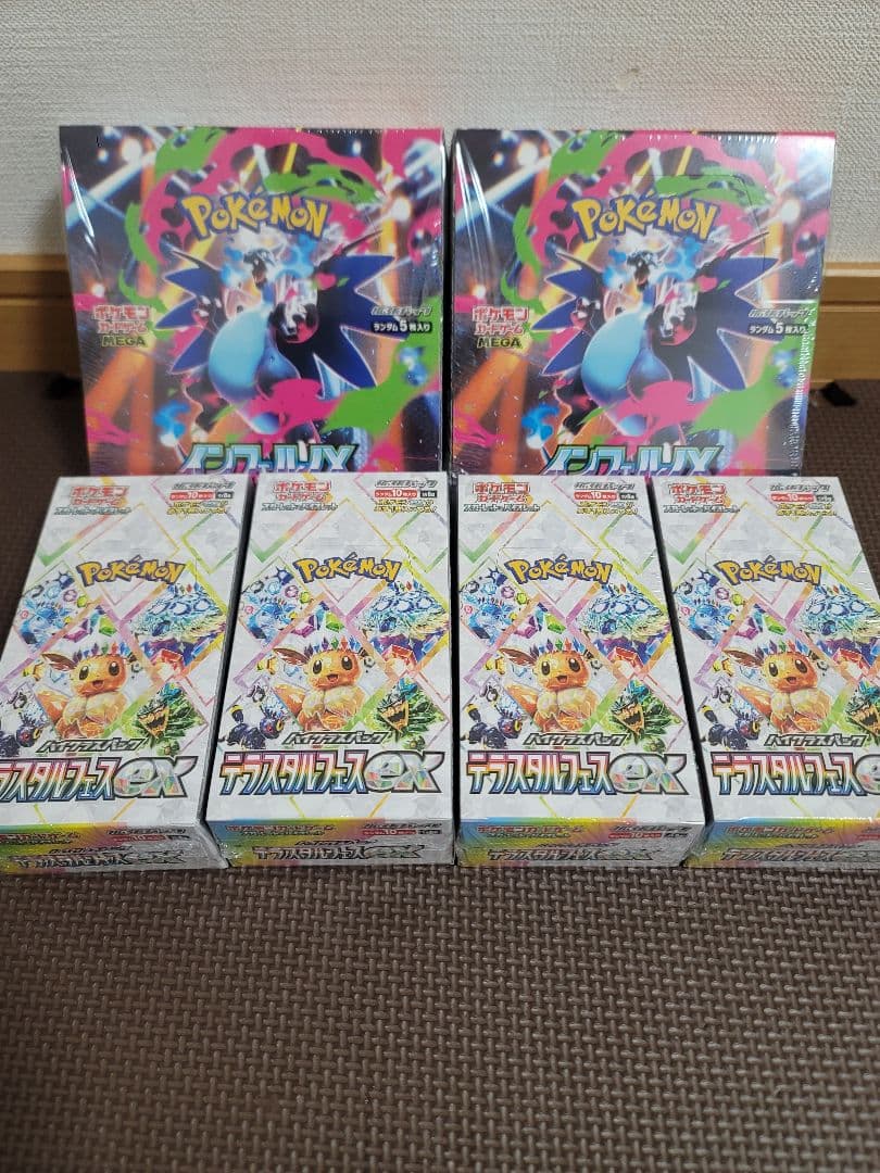 ポケモンカード ※ テラスタルフェスex & インフェルノX シュリンク付き
