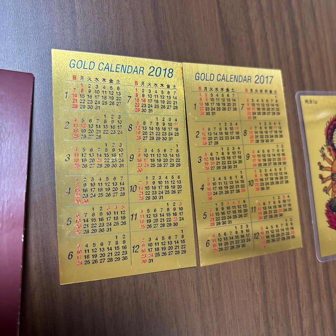 純金カードカレンダー三菱マテリアル　銀座田中貴金属