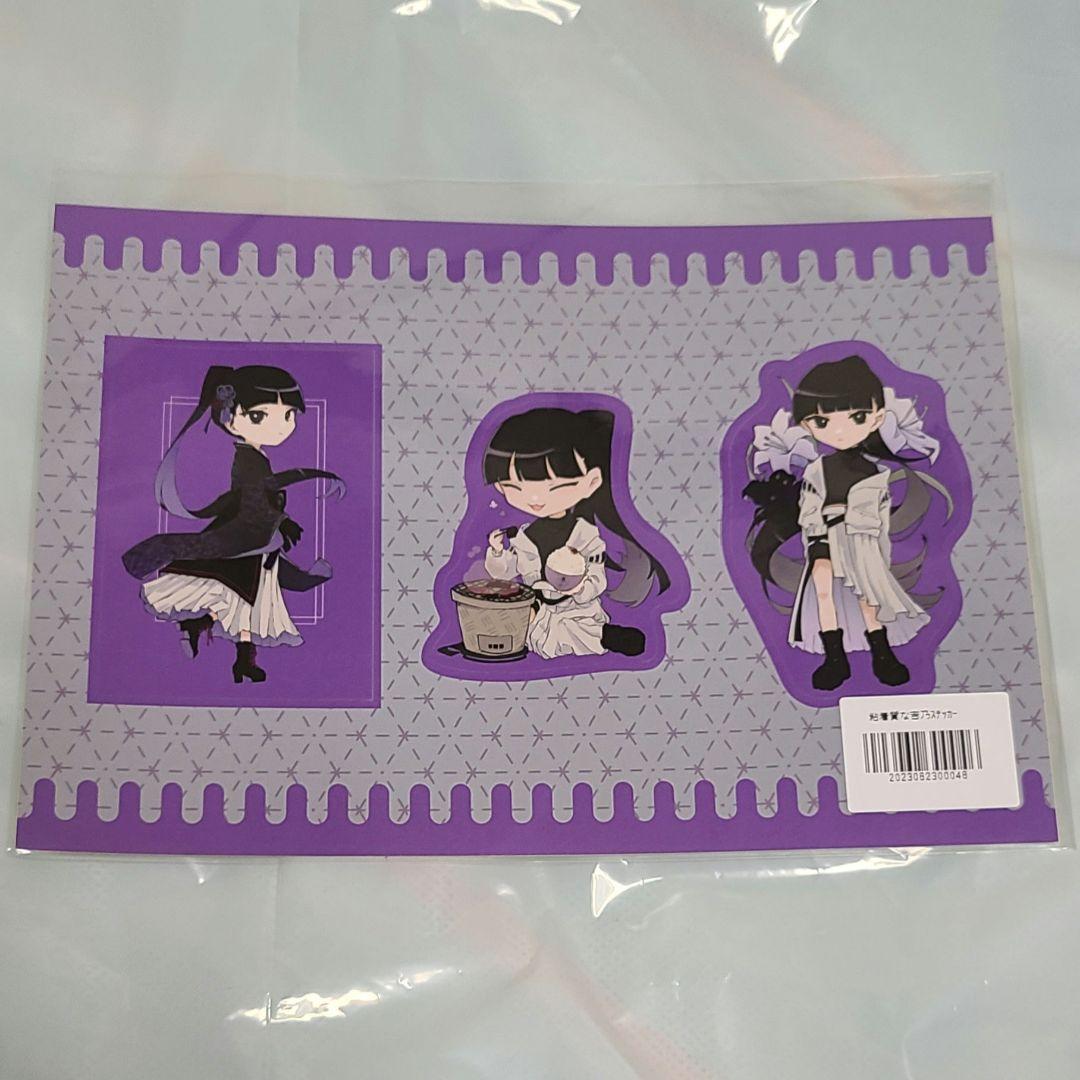 吉乃 まいらぶ吉乃焼肉アクキー & 粘着質な吉乃ステッカー セット