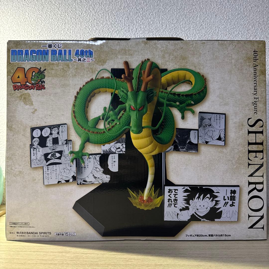 ドラゴンボール 一番くじ 40th 神龍 フィギュア