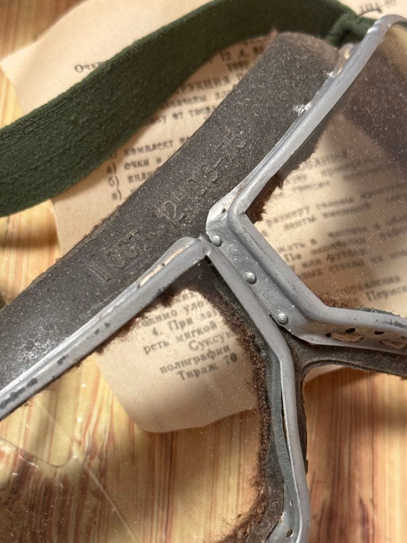 旧ソ連軍、戦車兵用ゴーグル、実物、未使用