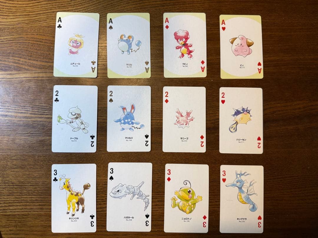 ポケモントランプ 銀 PART2 任天堂 ポケットモンスター