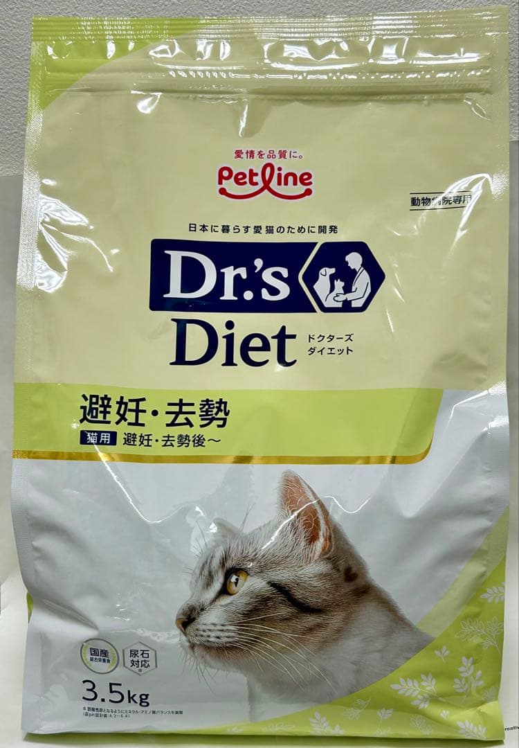 ドクターズダイエット 避妊・去勢 猫用 3.5kg 1袋