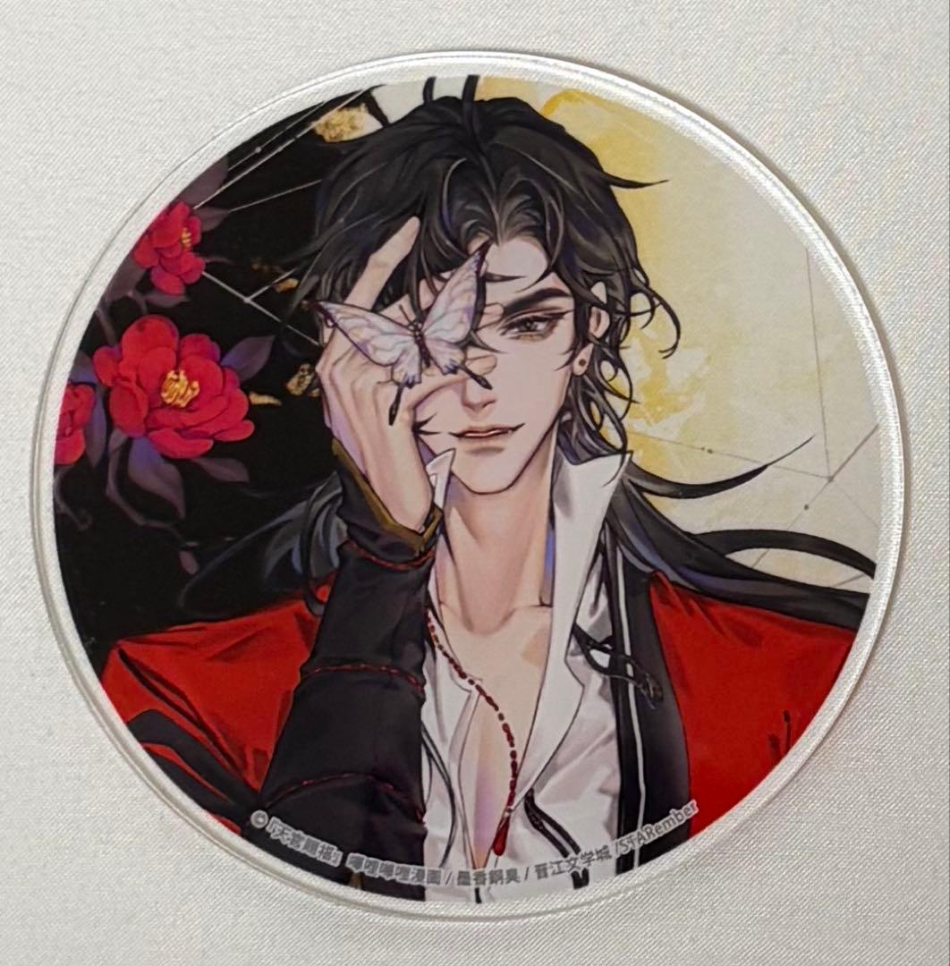 天官賜福 グラッテ アクリルコースター 三郎