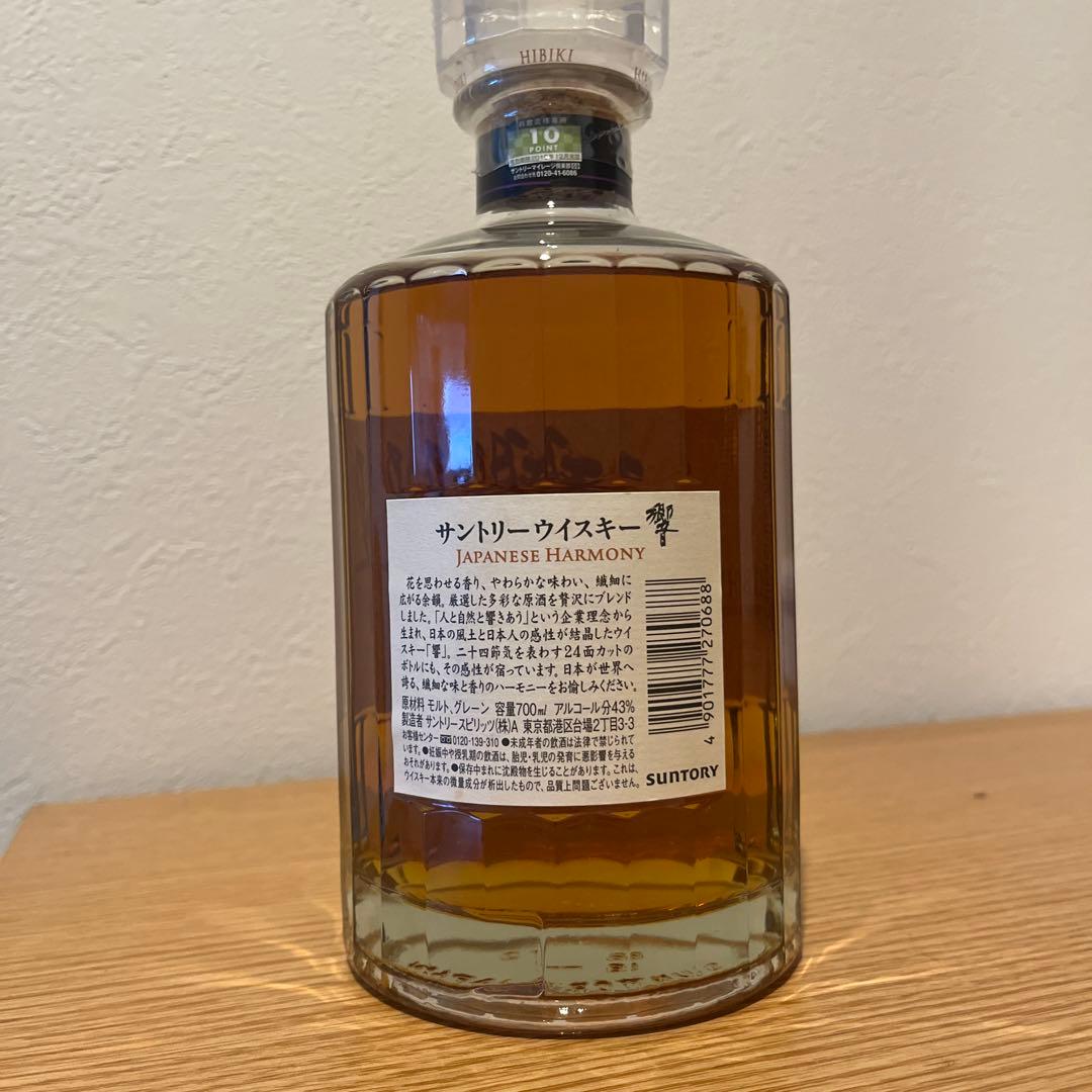HIBIKI Japanese Harmony ウイスキー　響