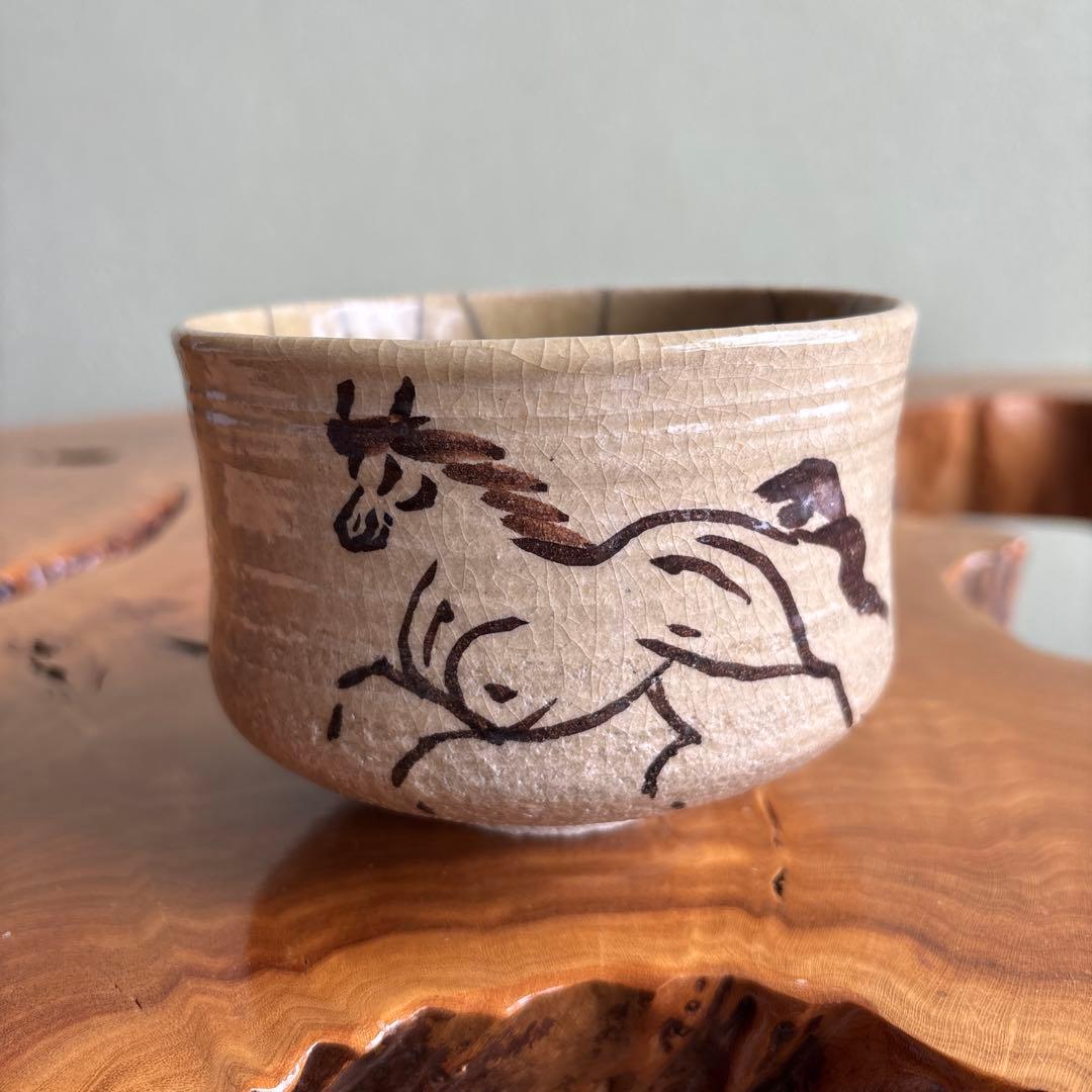 元祖相馬駒焼 田代法橋 抹茶碗 茶道具 共箱(129X)