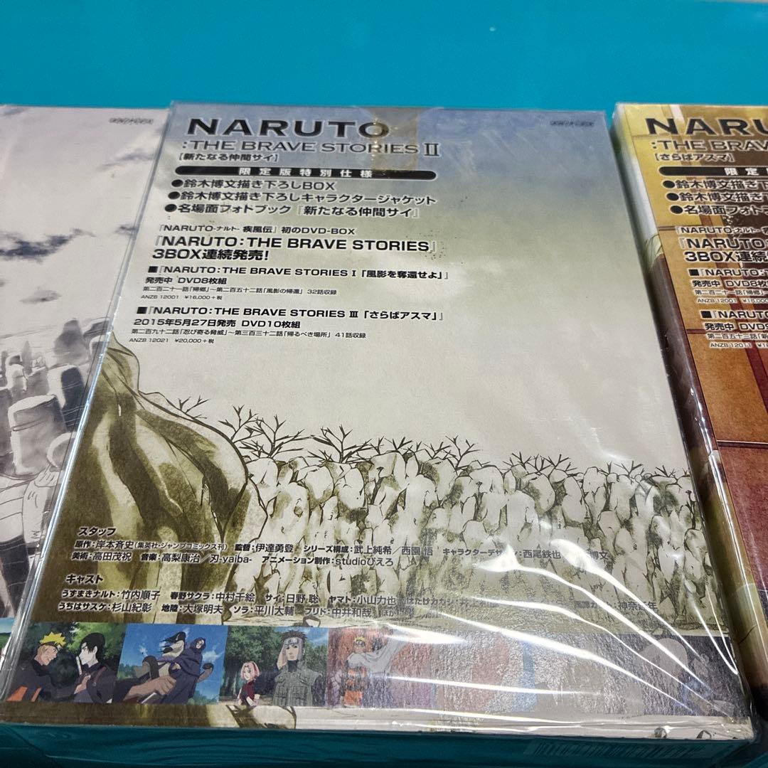 【未使用品】NARUTO疾風伝DVDBOX3冊セット