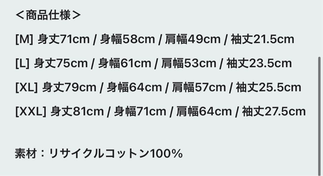 藤井風NORTH AMERICA TOUR 2025 ドリンクT（ホワイト）XL