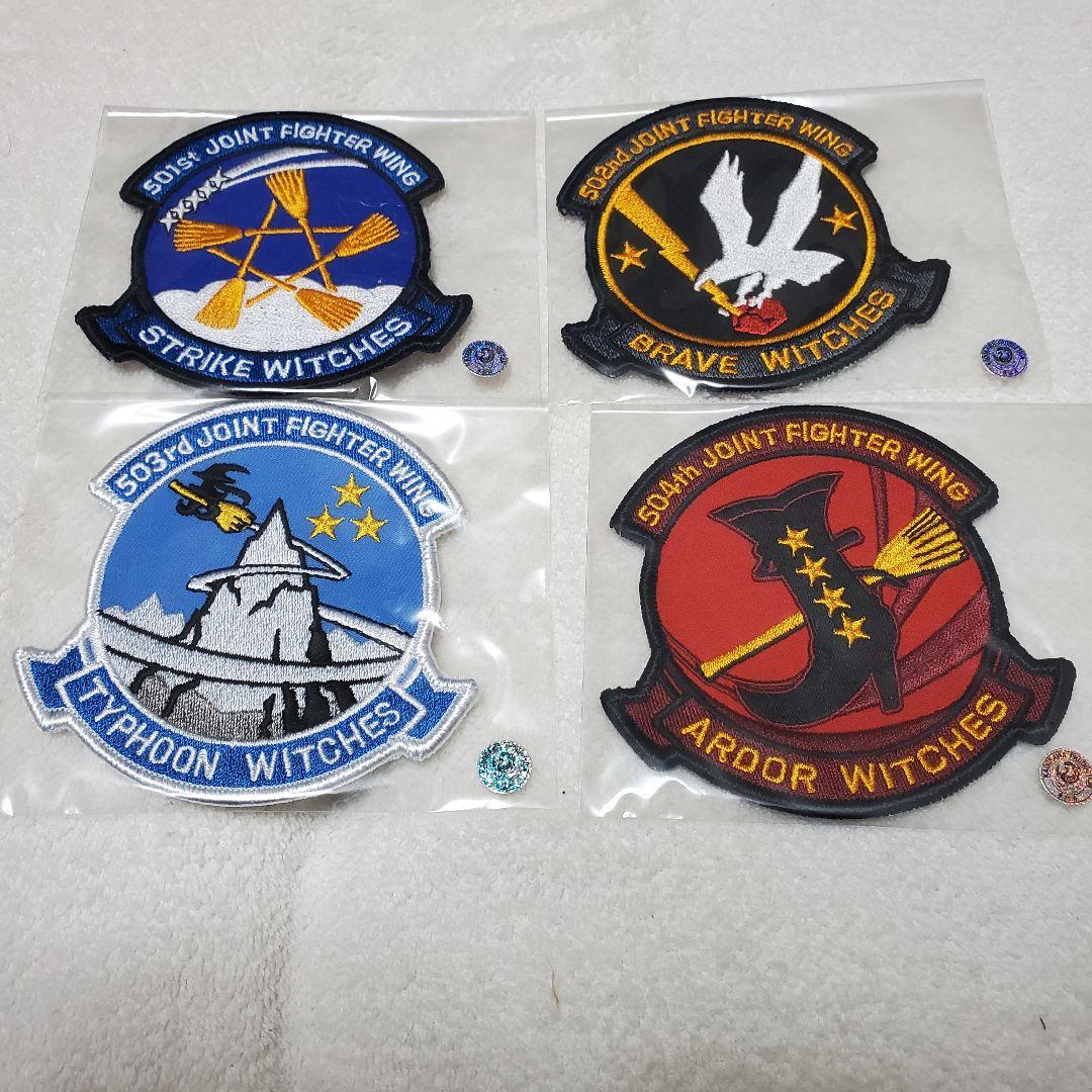 ストライクウィッチーズ部隊章ワッペン+劇場版限定ワッペン
