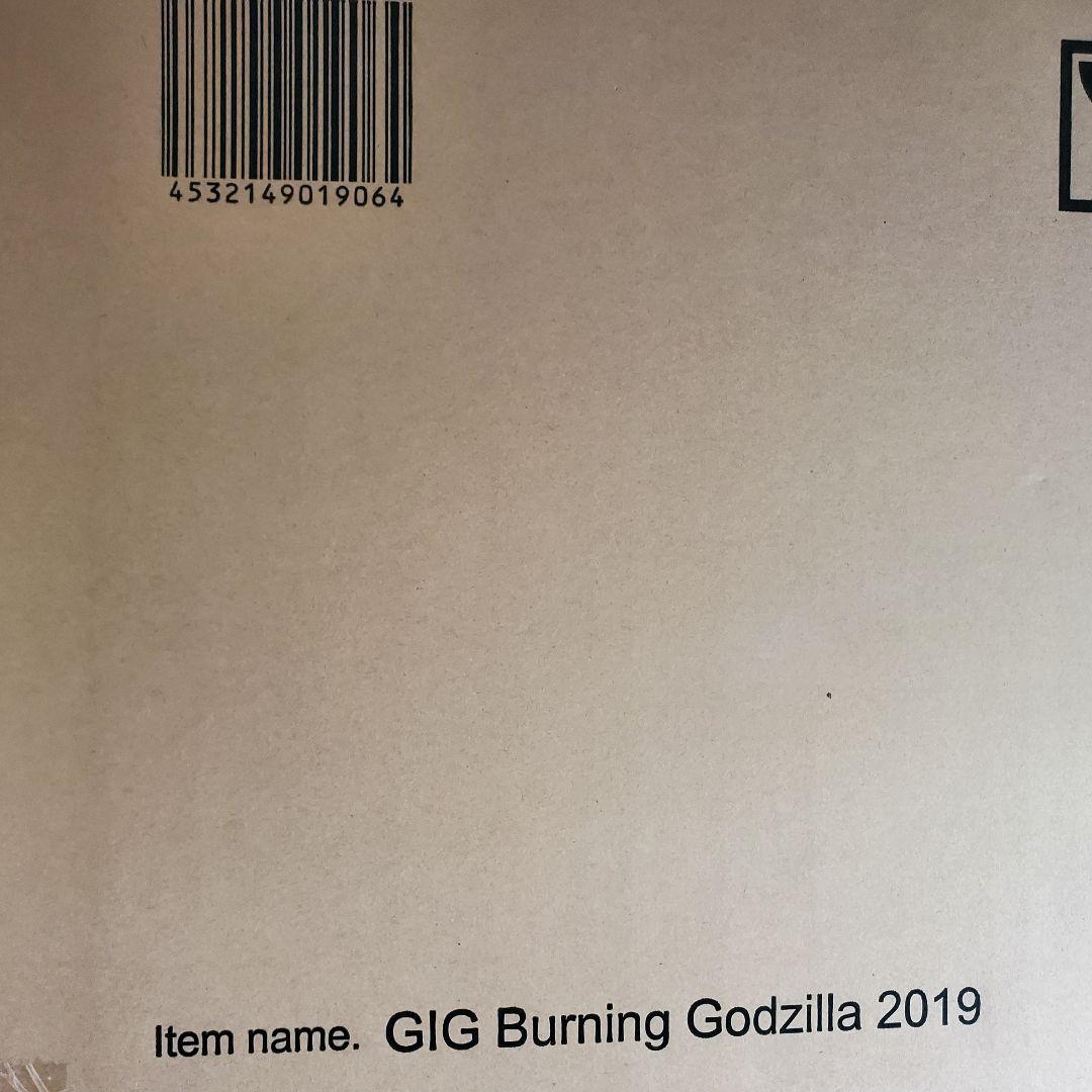 ギガンティックシリーズ バーニング・ ゴジラ (2019)　少年リック