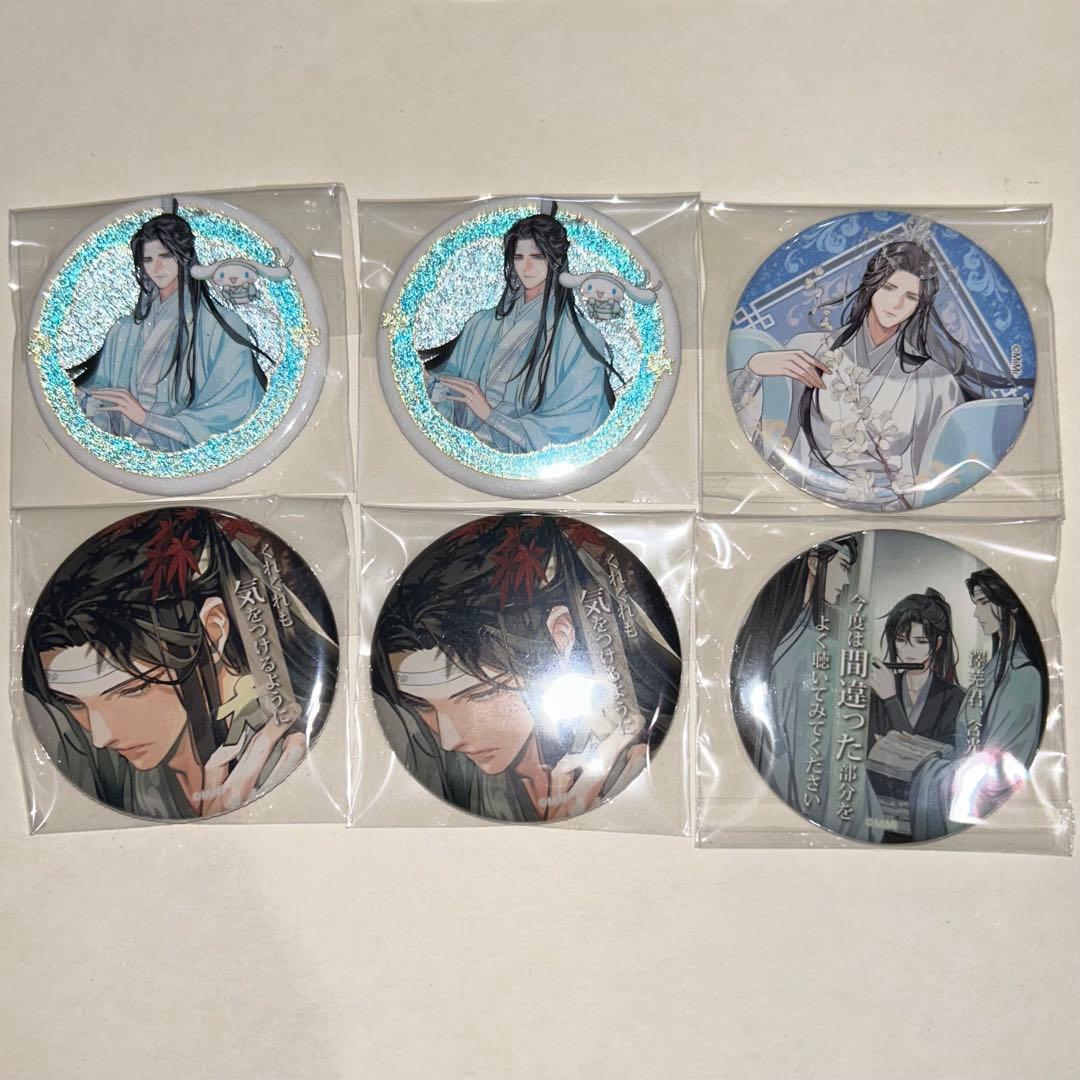 魔道祖師　缶バッジ　藍忘機　6点セット