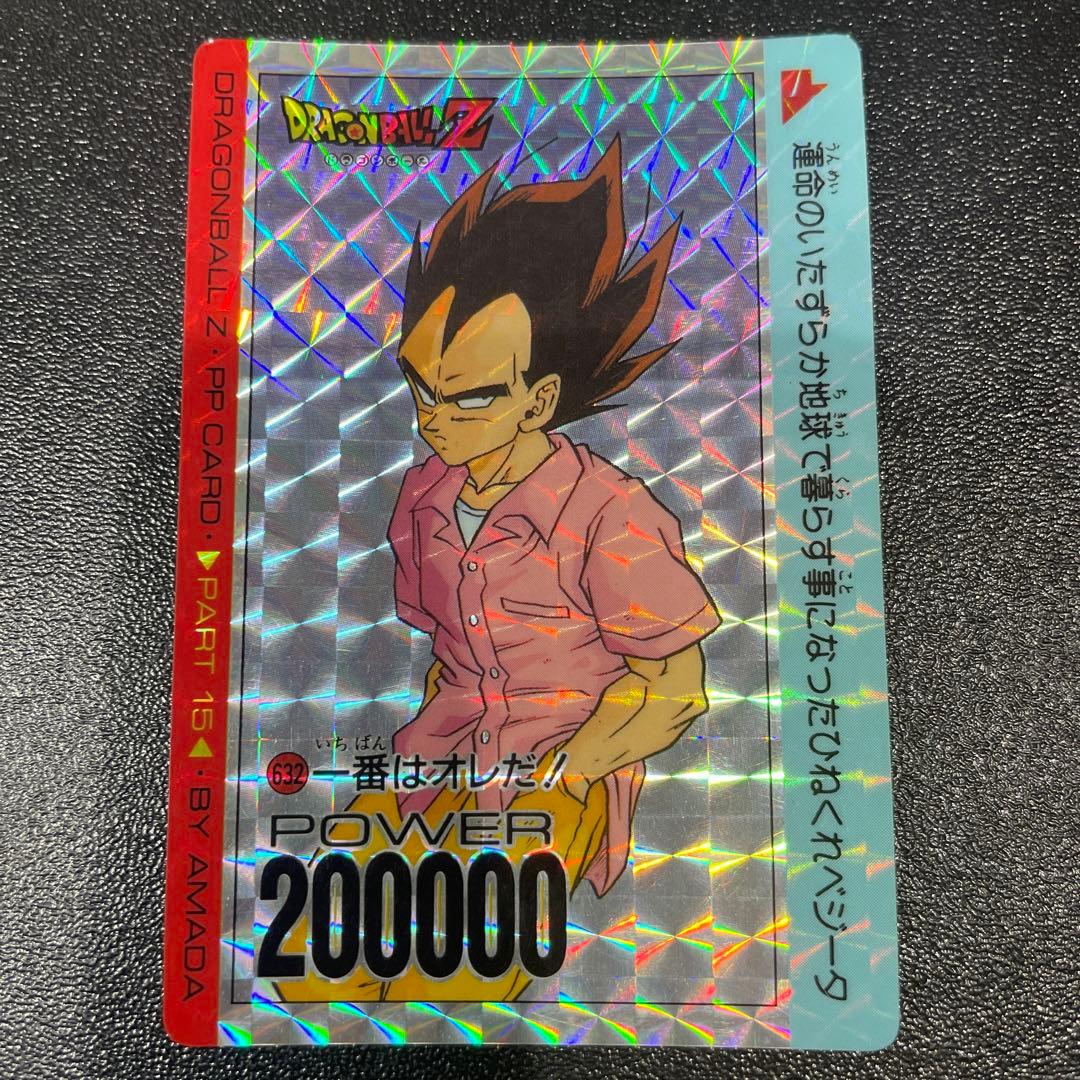 アマダPP ドラゴンボールZ 632 ベジータ　アマダ キラ