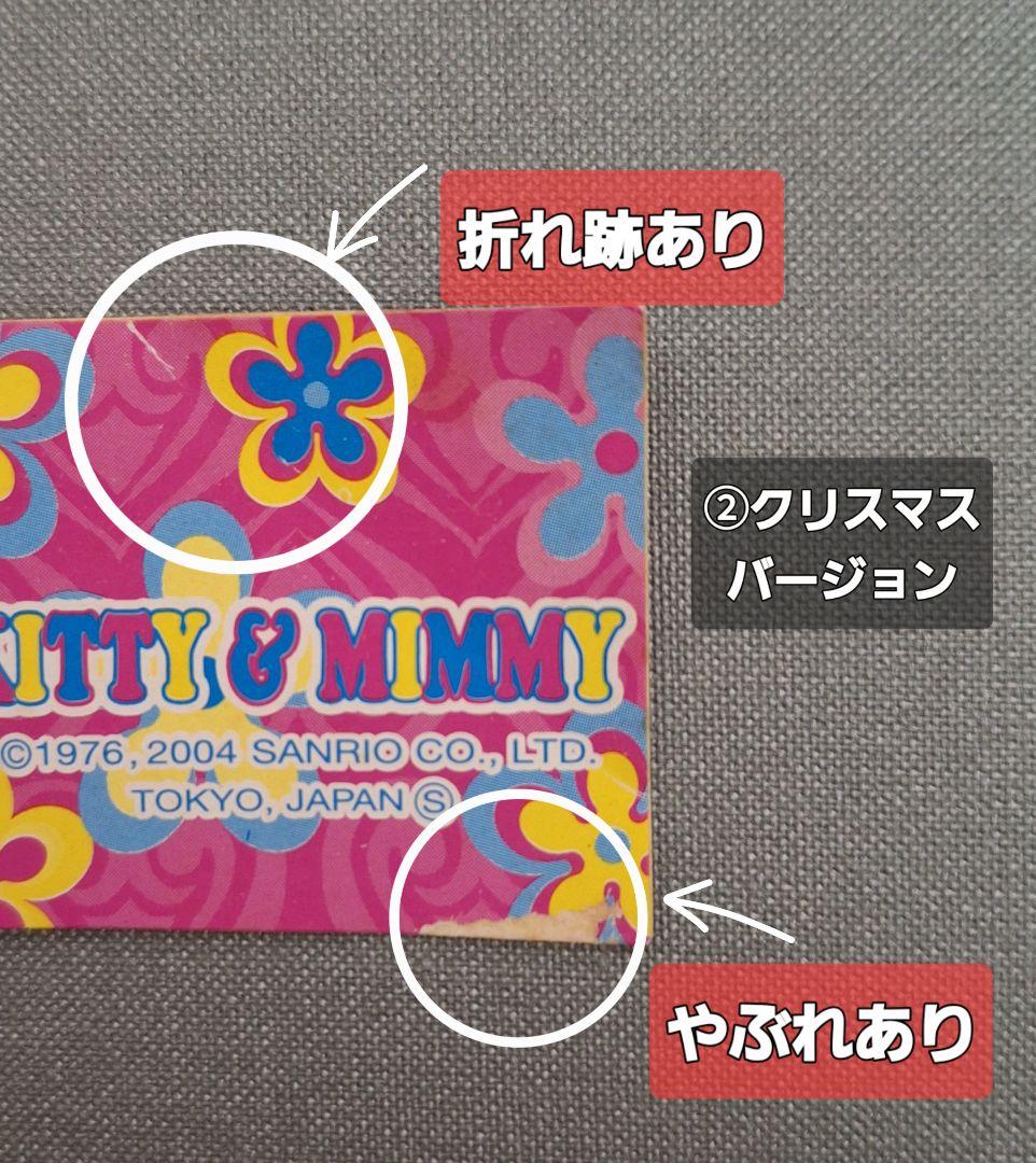 激レア☆ハローキティ 根付けストラップ KITTY＆MIMMY まとめ売り