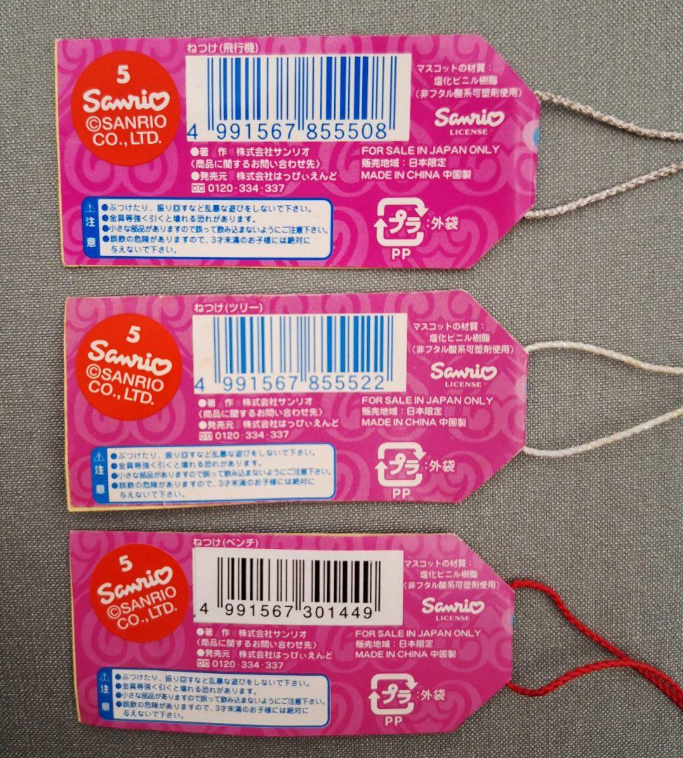 激レア☆ハローキティ 根付けストラップ KITTY＆MIMMY まとめ売り