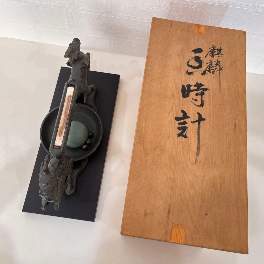 最終値下げ⬇️【骨董】お香の専門店 松栄堂　香時計