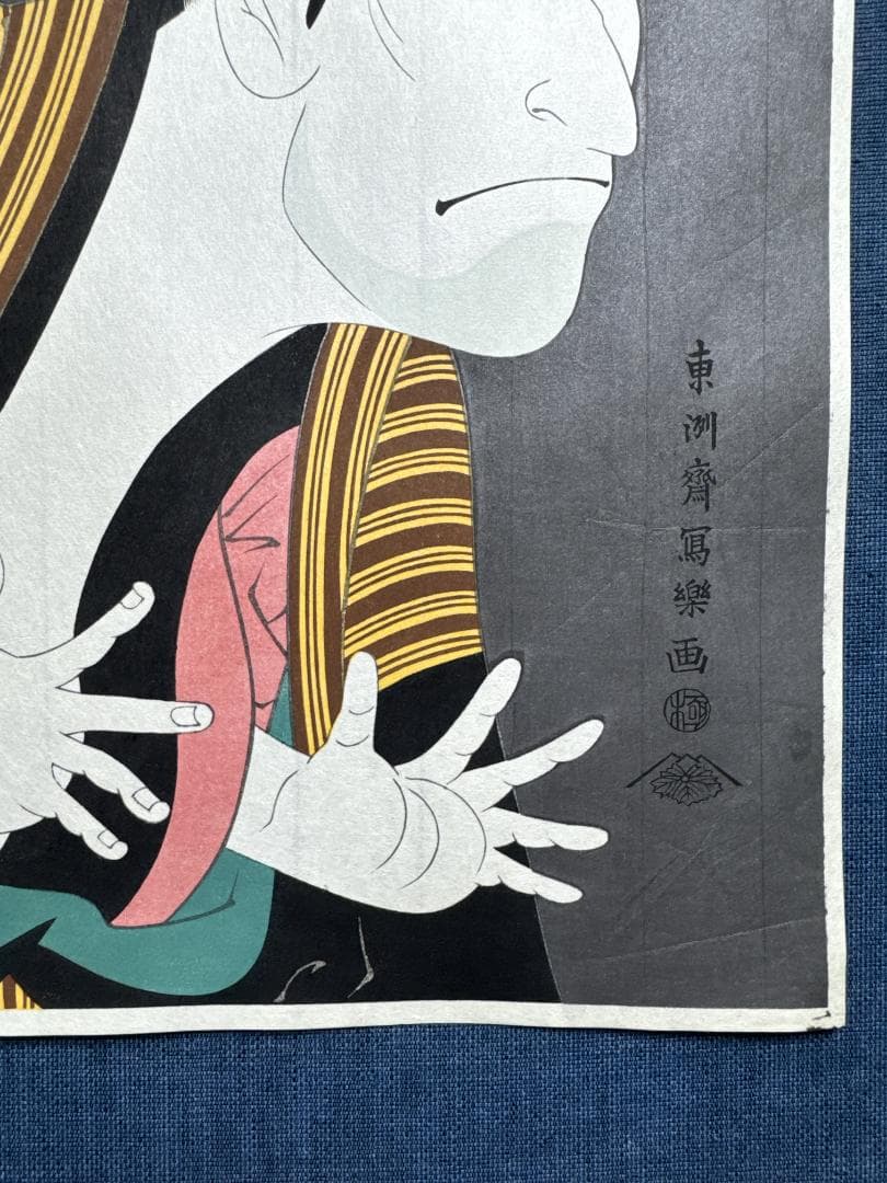 浮世絵木版画　東洲斎写楽「大谷鬼次」