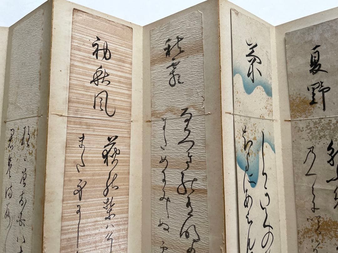 古筆　聚仙帖　斎藤彦麿 井上頼圀 千種有功 村雲日栄 本居宣長　香川景樹　短冊