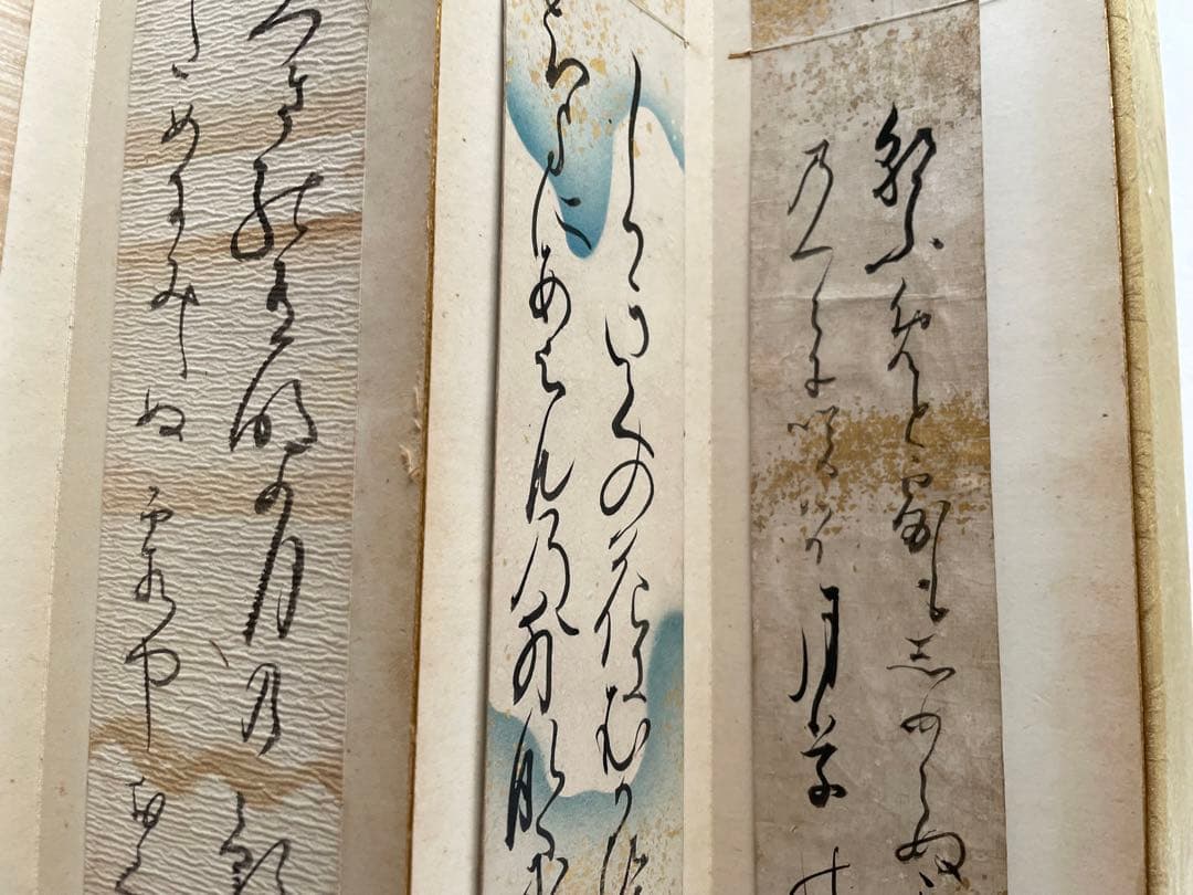 古筆　聚仙帖　斎藤彦麿 井上頼圀 千種有功 村雲日栄 本居宣長　香川景樹　短冊