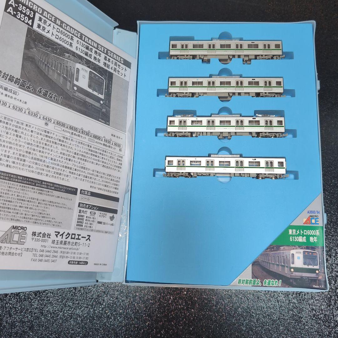 東京メトロ 6000系 6130編成晩年 Nゲージ 10両 マイクロエース
