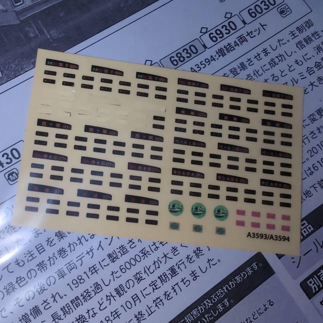 東京メトロ 6000系 6130編成晩年 Nゲージ 10両 マイクロエース