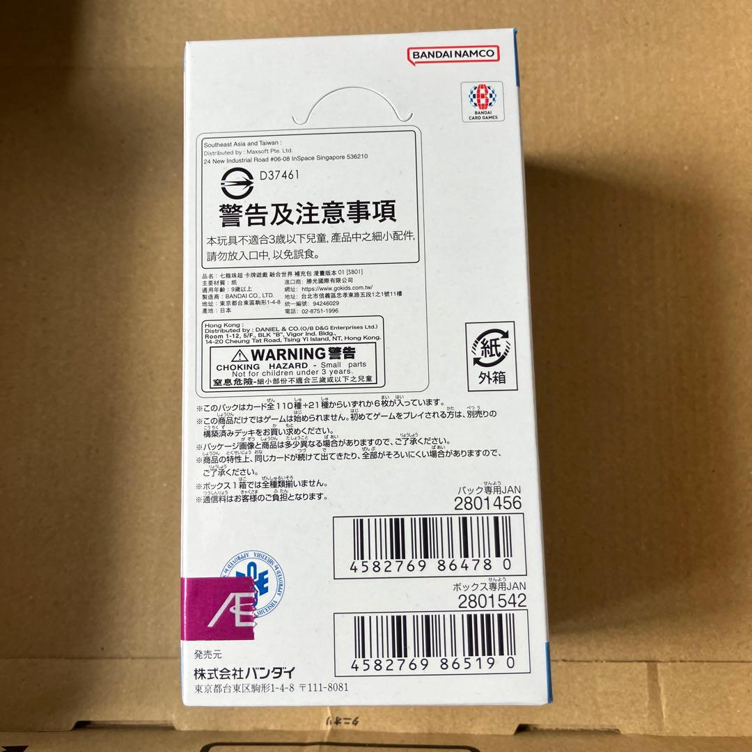 ドラゴンボールフュージョンワールドマンガブースター01未開封テープ付き1box