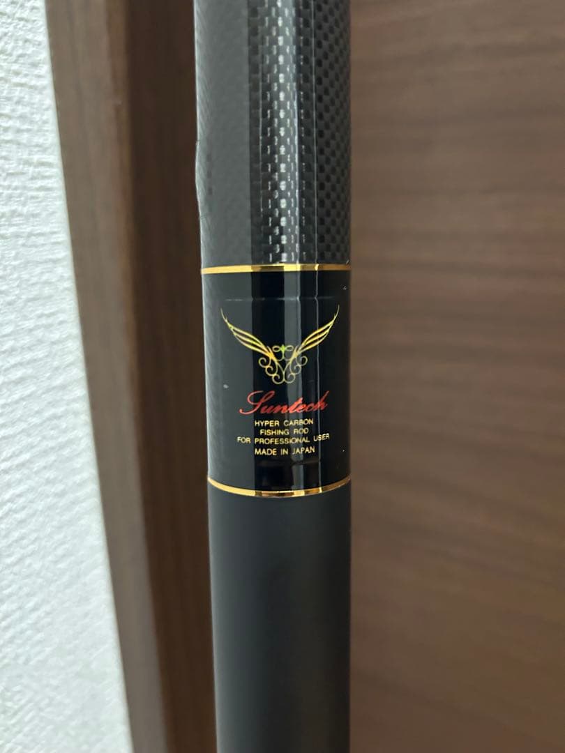 元竿のみです！鮎竿 925 KSVフナヤ　撃龍竿Ⅱ 925